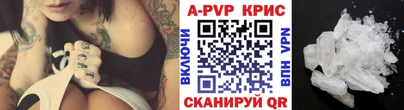 Alpha PVP крисы CK  купить наркоту  Корсаков 