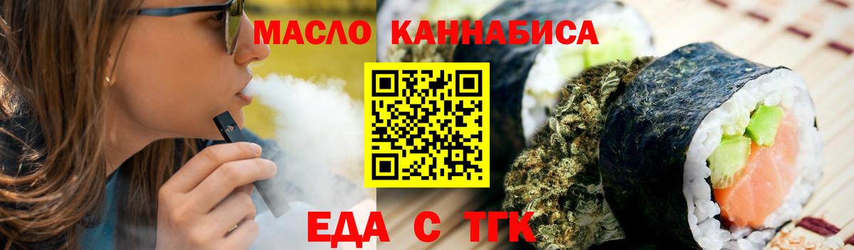 Корсаков  Cannafood конопля  Вход с VPN 