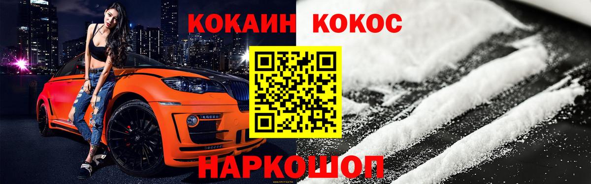 КОКАИН  Вход с VPN  Корсаков  Кокаин Эквадор  Кокаин Колумбийский 