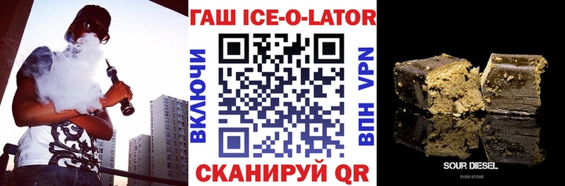 ГАШИШ хэш  Корсаков 