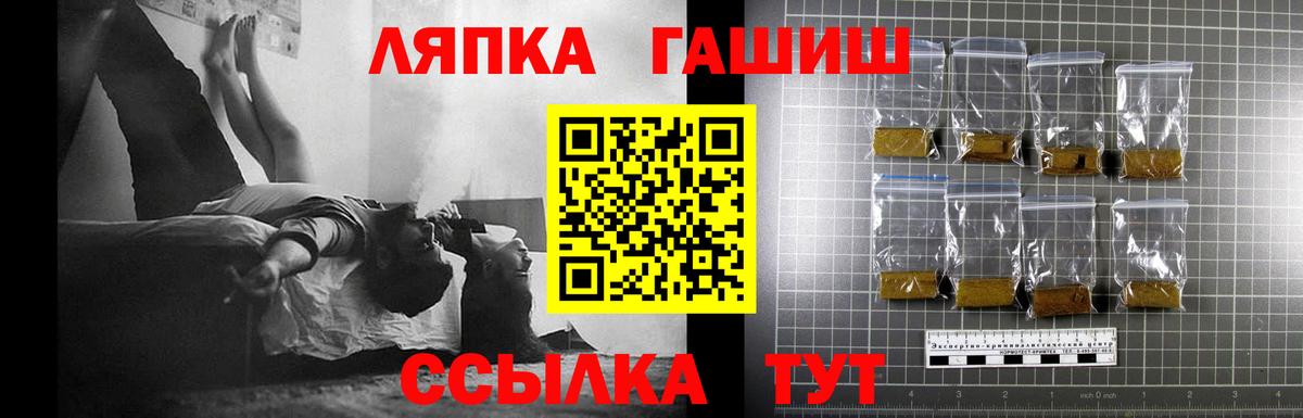 ГАШ hashish Корсаков