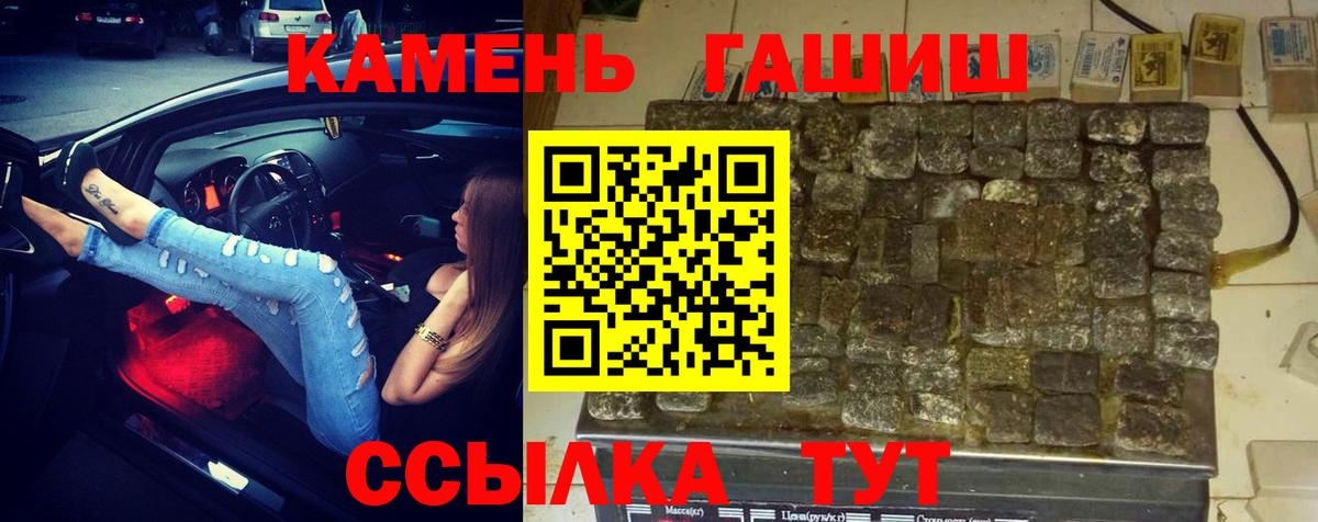 Корсаков  ГАШ  ГАШИШ ice o lator  Вход с VPN  ГАШИШ индика сатива 