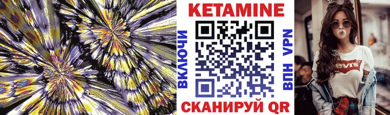 КЕТАМИН ketamine  Корсаков 