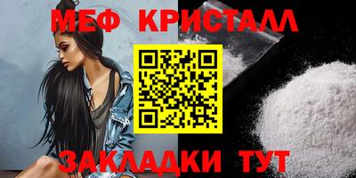 мефедрон VHQ Конаково