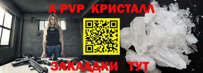 a pvp Коммунар
