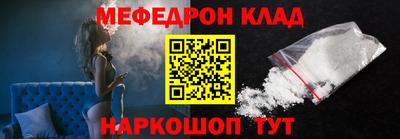 мефедрон VHQ Конаково