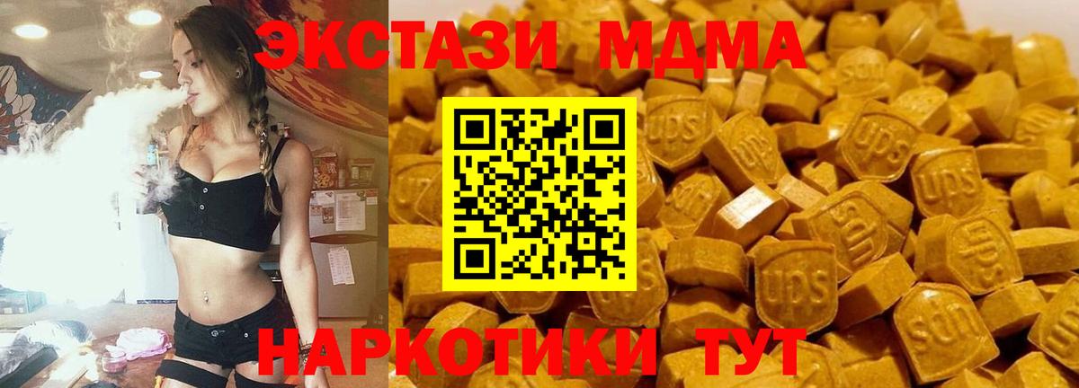 Корсаков  МДМА crystal  Вход с VPN  MDMA  МДМА молли 