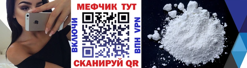 Меф кристаллы Корсаков