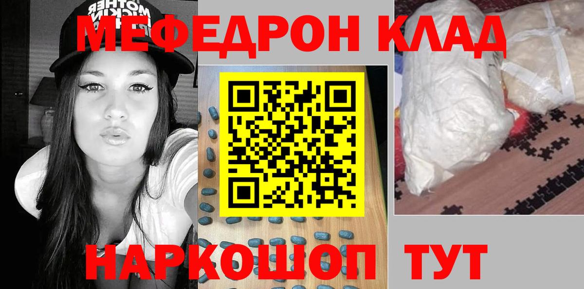 МЕФ  Вход с VPN  МЯУ-МЯУ VHQ  Корсаков  МЯУ-МЯУ VHQ 