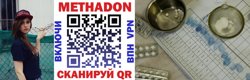 Метадон VHQ  Корсаков 