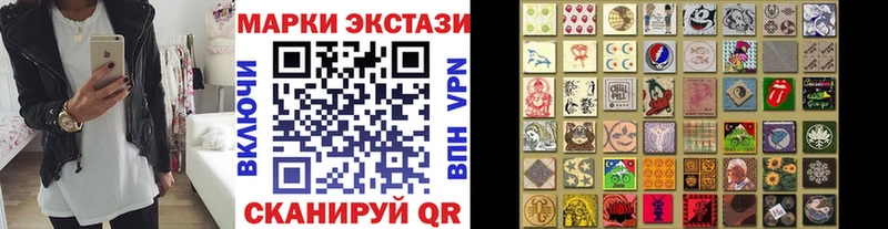 Наркотические марки 1500мкг Корсаков