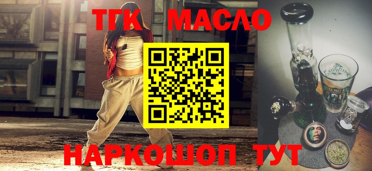 Дистиллят ТГК Wax  Вход с VPN  Дистиллят ТГК гашишное масло  Корсаков 