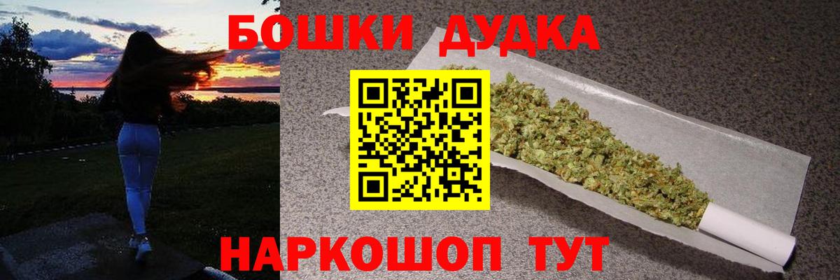 Корсаков  Канабис планчик  Бошки Шишки THC 21%  Вход с VPN  Бошки марихуана сатива 